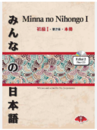 Image of Minna no Nihongo I. Edisi 2